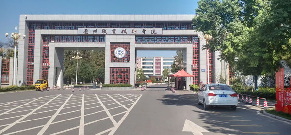 亳州職業(yè)技術學校籃球比賽館